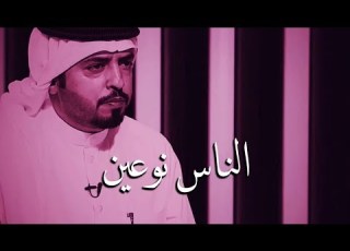 مبارك الحجيلان الناس نوعين