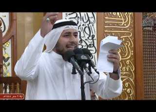  مجلس عزاء سيد الشهداء عليه السلام ليلة 2 صفر 1448هـ من مسجد الموسوي الكبير البصرة