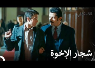  يتشاجر أورهان وماهر القبضاي الحقة 49