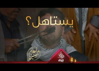  عقاب ساجت مو هين والكل ينصدم لكن يستاهل كري م لو لا