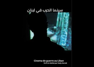 Cinema Of War In Lebanon سينما الحرب في لبنان