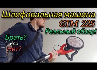  Giraffe GTM 225mm 750w Review As Is