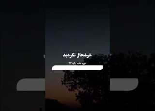 آیات حق ترجمه فارسی قرآن کریم قرآن قرآنکریم ترجمه دری قران كريم سورة