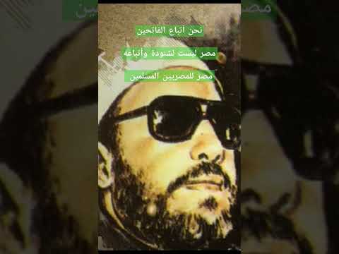 الشيخ كشك يرد على النصارى