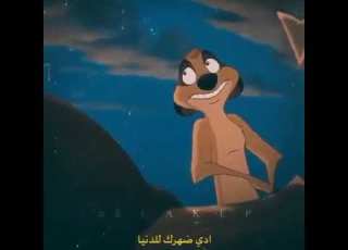  اخخ يربيي احلى نصـيحه من تـيمونن