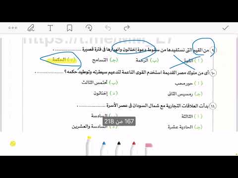 اجابه محافظه الشرقية كتاب الاضواء 2026 تاريخ أولى ثانوى