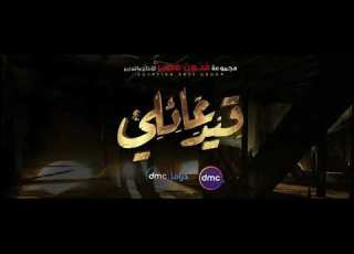 موسيقى مسلسل قيد عائلى أشرف الزفتاوى