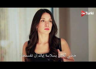 مسلسل المشردون الحلقة 32 اعلان 1 الرسمي مترجم للعربية