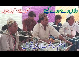  Dilan De Soode Kaite Ne Tere Deedar Di Khatir Aslam Saghar Sabri Qawal