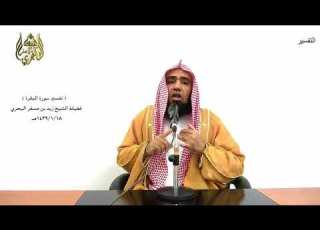  الشيخ زيد البحري التفسير المختصر الشامل لا جناح عليكم إن طلقتم النساء سورة البقرة الآية 236