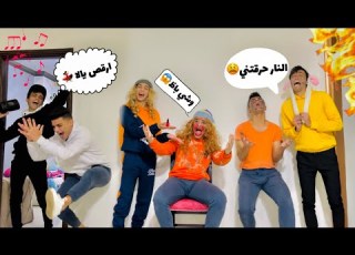 لما أبوك وأمك يباتوا بره ويسيبوك ف البيت إنت وأخواتك السلسيلي ماجد حنيفه