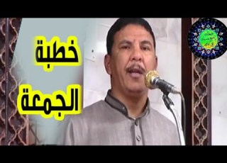 خطبه الجمعه للشيخ رأفت الشويني هل الإحتفال بمولدسيدالخلق أجمعين سيدنا محمدصلى الله عليه وسلم حرام