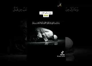 ألم يأن للذين آمنوا ان تخشع قلوبهم تلاوة تقشعر منها القلوب للشيخ ياسر الدوسري