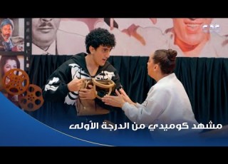 كاستنج المتسابق محمد تامر عمل مشهد كوميدي من الدرجة الأولى مع النجمة رحمة أحمد
