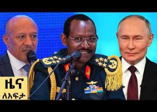  የ ቀን የአማርኛ ዜና መጋቢት 25 2018 ዓም Abbay News Ethiopia