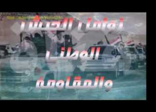  نشيد ـ على صرواح يا سائق الطقم