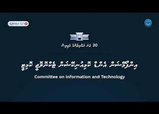  Information And Communication Technology Committee 12 Vana 12 08 2026