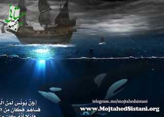 ذکر یونسیه مجتهد سیستانی