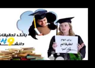 مجربات باقر