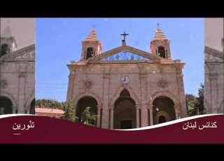 Law Ma Ken 6 Churches Edified By Patriarch Hoyek