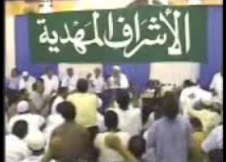  الاشراف المهديه