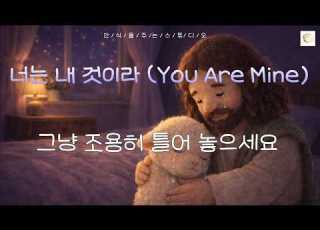  이 찬양 들으면 마음이 왜 이렇게 편안해지지 하나님의 7가지 말씀 위로 찬양ㅣ힐링 공부 집중 일할때ㅣ Healingworship Studymusic Peacefulmusic