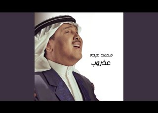 Azroub