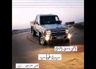  شيلة الليل ياسايق الشاص سره ولا تهون سره