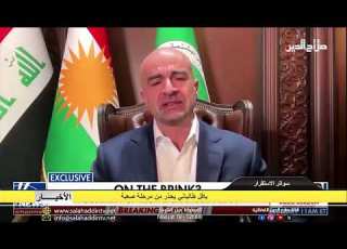 Pavel Talabani Warns Of A Difficult Phase
