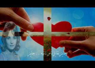  شادية الحب الحقيقي Shadia Alhubi Alhaqiqi روائع أغاني الزمن الجميل