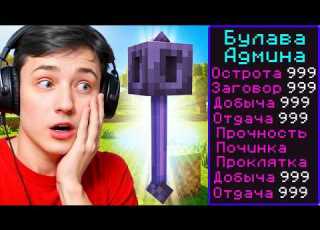 Minecraft But For Every KILL I Get A DONATE Item Griefer Show From Scratch