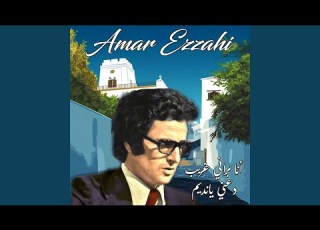  أنا براني غريب دعني يانديم