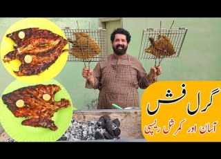  Grilled Fish Commercial Recipe Restaurant Style BBQ Grilled Fish گرل فش ریسپی BaBa Food RRC