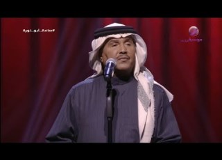 محمد عبده جيتك حبيبي فبراير الكويت 2018