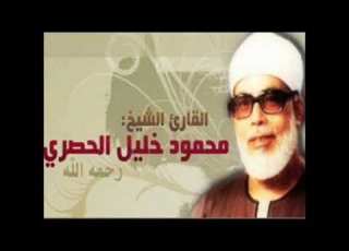 020 Surah Taha The Murattal Quran With Qasr Al Munfasil Egyptian Radio Recording By Sheikh Mahm