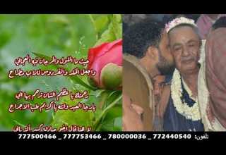 قصيدة الشاعر أبو بحر نجيب محمد أحمد السماوي تعزية بعد وفاة والده رحمه الله تعالى اداء ابو هاجر المعص