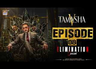  TAMASHA SEASON 5 EPISODE 8 Elimination Special 15 AUG 2026 REALITY SHOW ARY DIGITAL