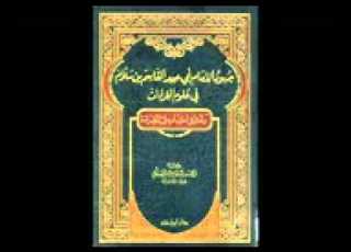 يا طالب العلم اترك الخمول والل للشيخ محمد المختار