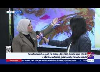  Dr Manar Ghanem A Member Of The Media Office Of The Meteorological Authority Explains The Weat