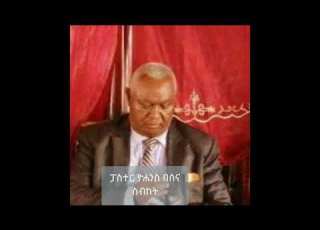 ፓስተር ዮሐንስ ባሰና ሕይወት ለዋጭ ስብከት Subscribe Like Comment ያድርጉ አዳድስ መልዕክት ይደርሶታል