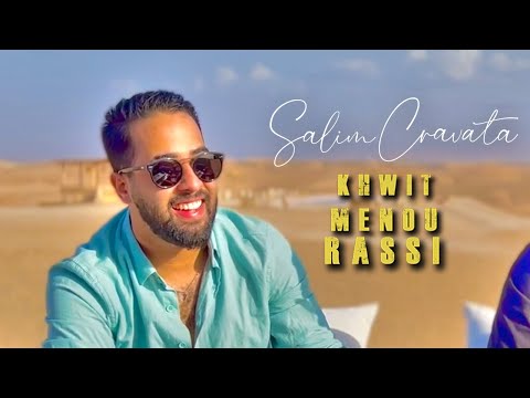 CRAVATA KHWIT MENOU RASSI كرافاطا خويت منو راسي Exclusive Music Video 2022