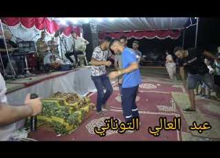  عبد العالي التوناتي Abdelali Tawnati