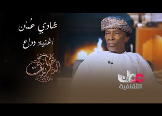 شادي ع مان لأول مرة يغني أغنية وداع بعد غياب طويل عن الساحة