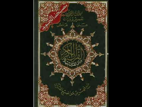 من سوره البقره ادريس ابكر ص 24