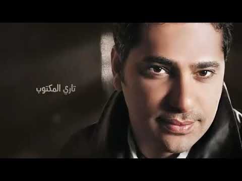 Fadel Chaker Maaol Exclusive Lyrics Video فضل شاكر معقول Fadel Chaker Maaol Exclusive Lyrics Video فضل شاكر معقول