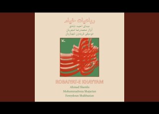  Az Man Ramaghi Be Sa Ye Saghi Mandast 2025 Remaster