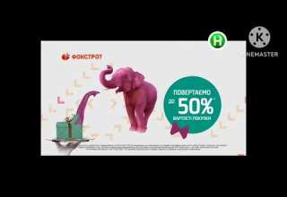 Фокстрот Реклама Новый Канал 2016