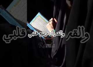 والنقرأ والنرتقي بدون موسيقى