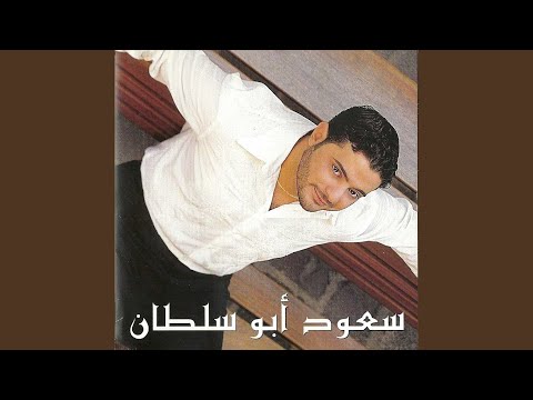 Ya Sidi La Tezaal Ya Sidi La Tezaal