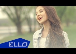 София Тарасова Верь мне ELLO KIDS